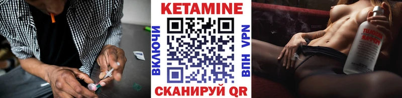 Купить  Мамадыш  КЕТАМИН VHQ 