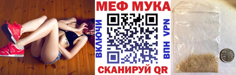 МЯУ-МЯУ 4 MMC  Купить закладки  Мамадыш 
