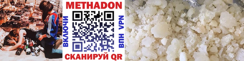 Метадон methadone  Купить  Мамадыш 